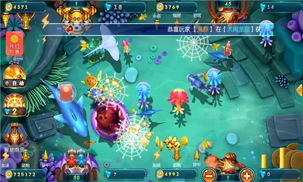 奇幻梦想岛捕鱼游戏