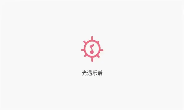 光遇乐谱生成器软件