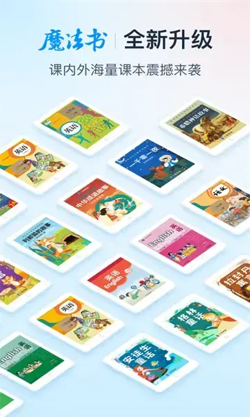 纳米盒小学英语免费版