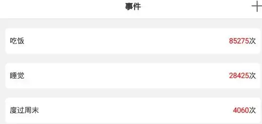 余生app安卓版 余生app安卓版
