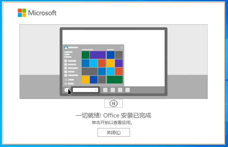 Publisher2021独立版