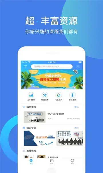 富学宝典富士康手机版2023
