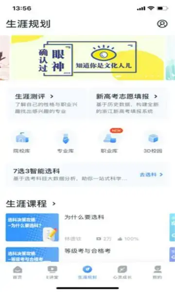 升学e网通app