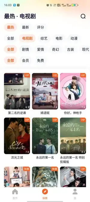 wetv腾讯国际版