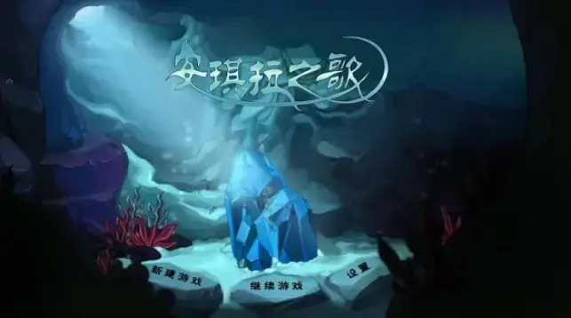 安琪拉之歌汉化版
