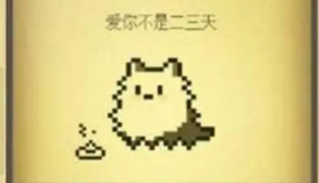 电子宠物大作战