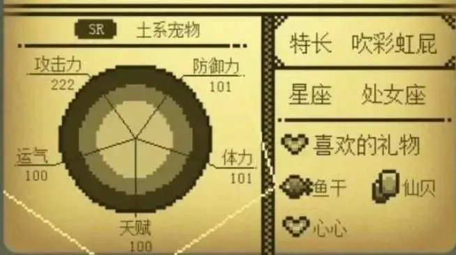 电子宠物大作战