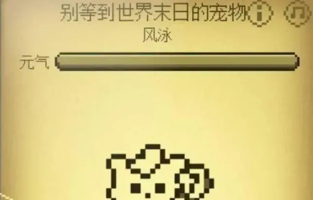 电子宠物大作战