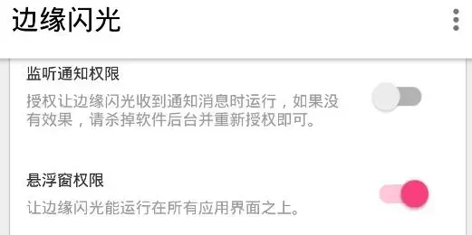 手机边缘闪光app最新版 手机边缘闪光app最新版