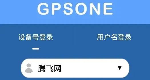GPSONE定位器手机版