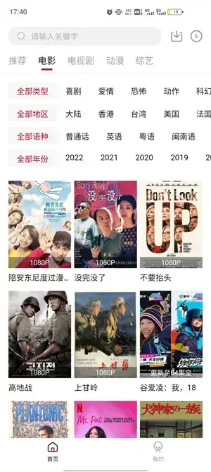 新影视app官方版