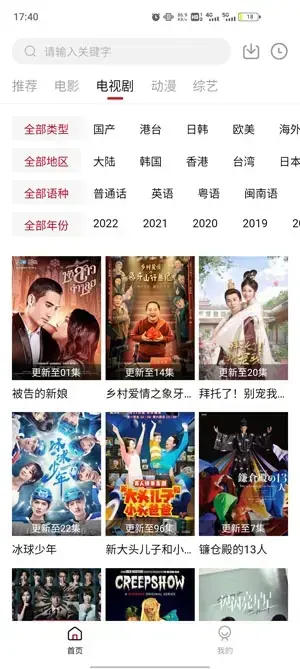 新影视app官方版