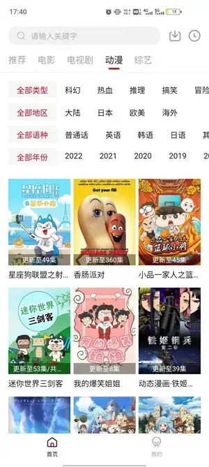 新影视app官方版