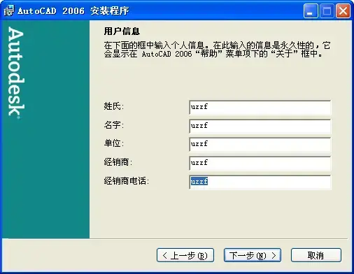 AutoCAD20062024版