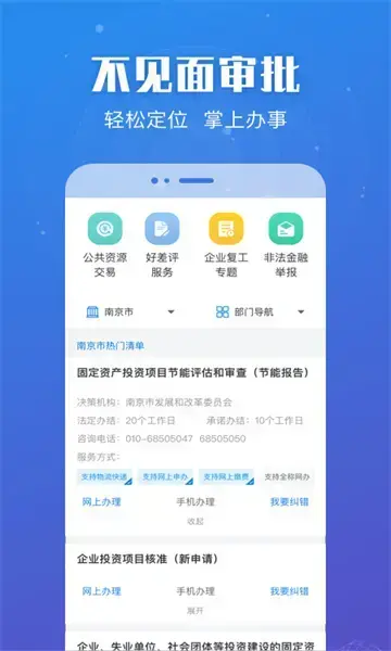 江苏政务苏康码官方版