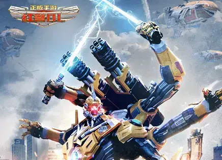 红警ol手机版2022