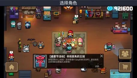 元气骑士最新2024版