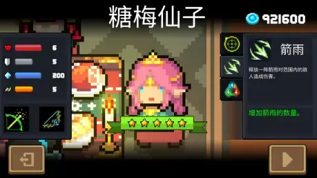 元气骑士最新2024版