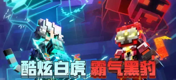 我的世界最新版