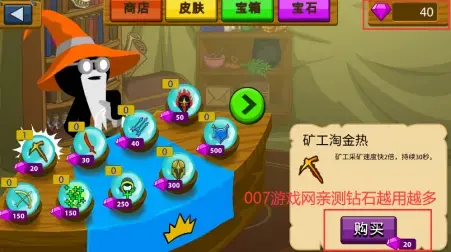 火柴人战争遗产无限钻石2024版