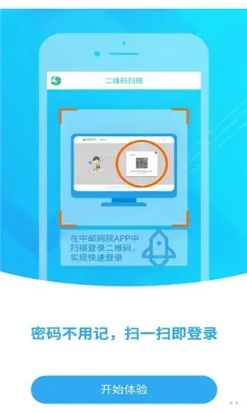 中邮网院2022最新版