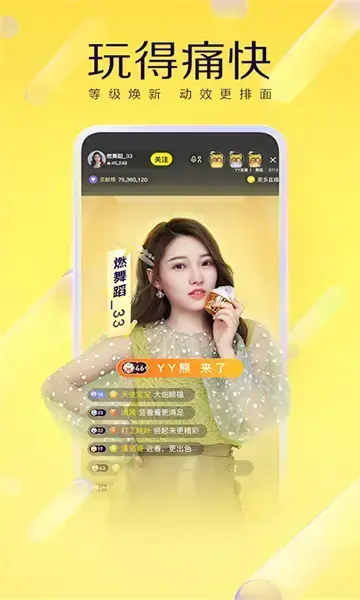手机YY手机版