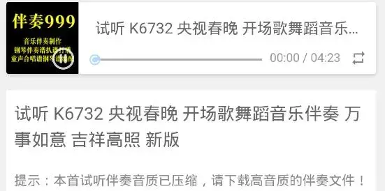 伴奏999伴奏音乐网最新版本