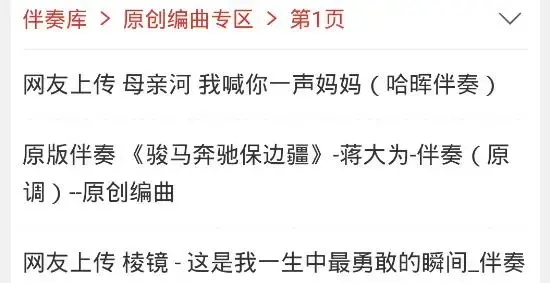 伴奏999伴奏音乐网最新版本
