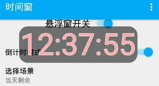 时间窗app最新版 时间窗app最新版