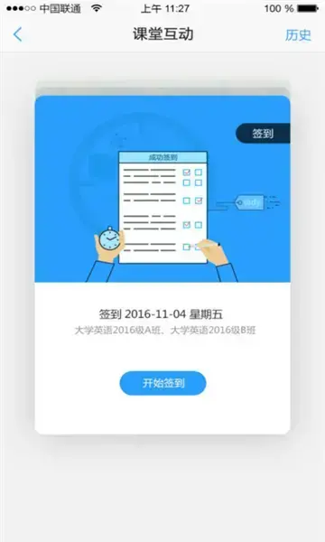 u校园官方版