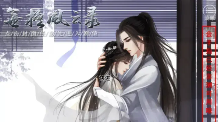 无极风云录清软9.2完结版
