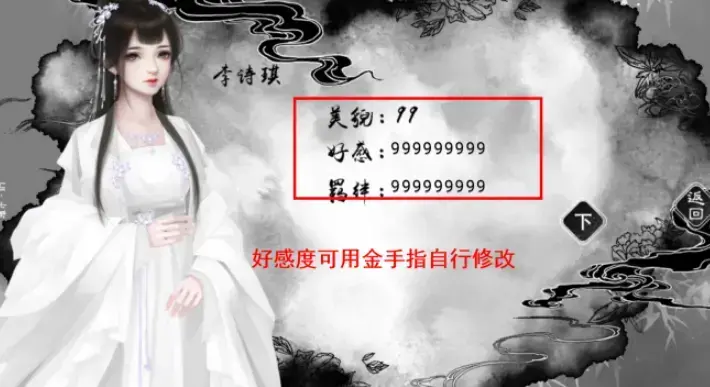 无极风云录清软9.2完结版