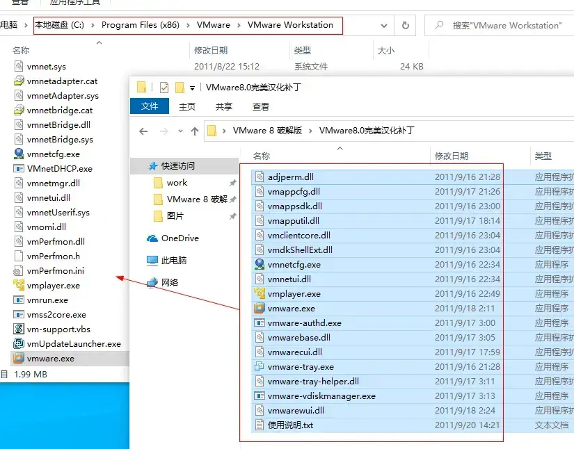 VMware Workstation 8 中文版