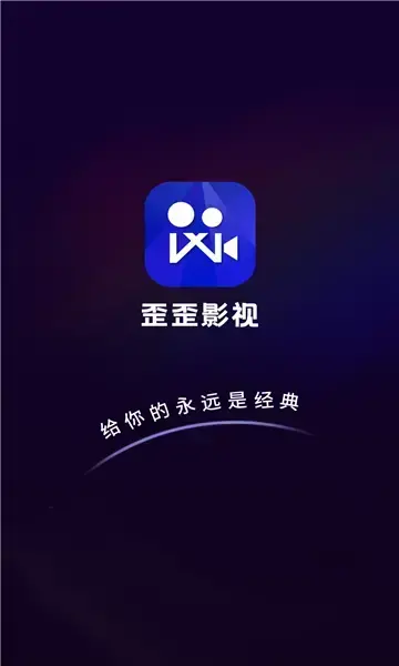 歪歪影视2022官方