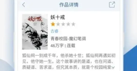 连城读书手机版 连城读书手机版