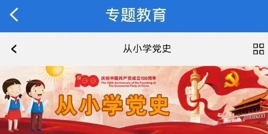 云南教育云app官方版 云南教育云app官方版