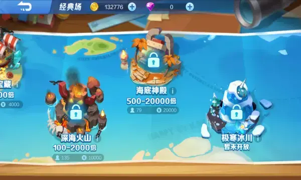 腾讯欢乐捕鱼官方版