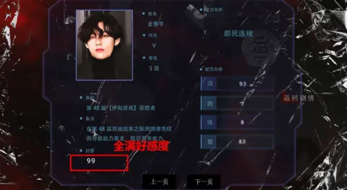 防弹·烈火文明清软1.17最新版