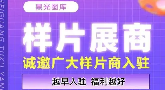 黑光图库app官方版
