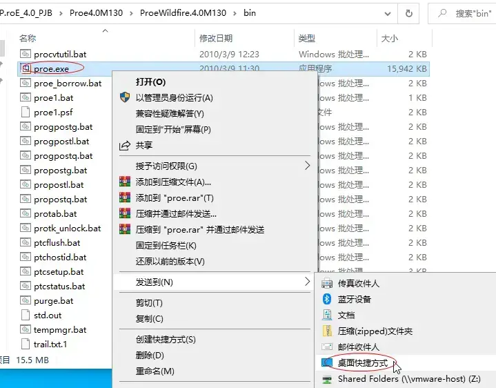proe4.0野火版