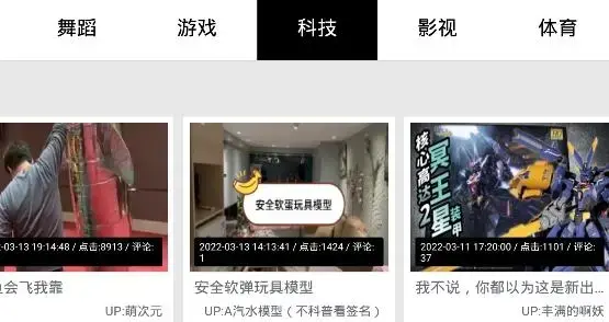 AcFun TV版客户端