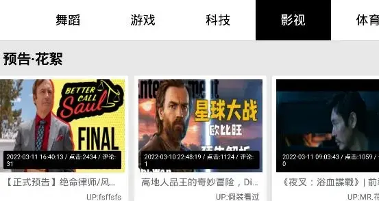 AcFun TV版客户端 AcFun TV版客户端
