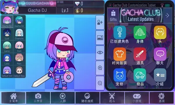 加查之星gacha star