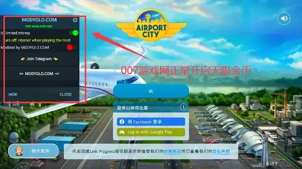 Airport City无限金币中文版2024版