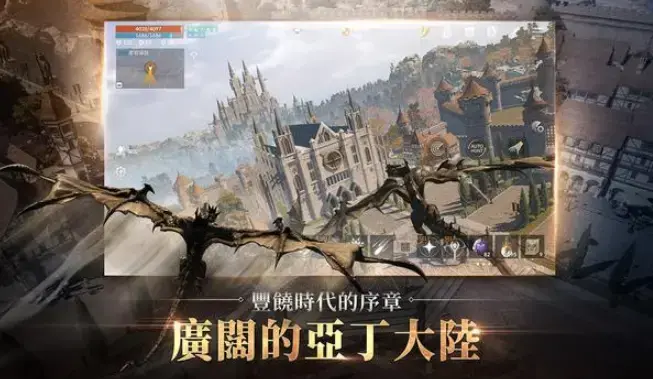 天堂2M台服官方正版手游