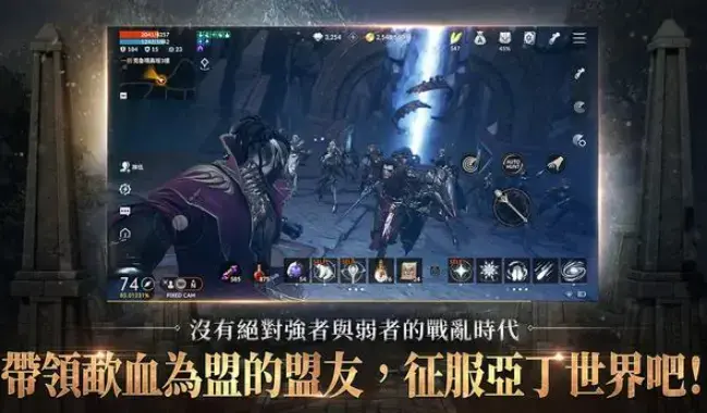 天堂2M台服官方正版手游 天堂2M台服官方正版手游