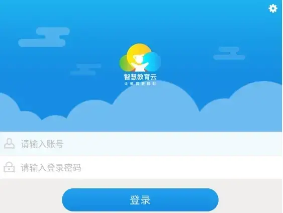 锦州教育智慧云平台app最新版 锦州教育智慧云平台app最新版