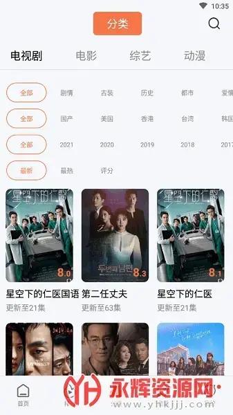 橘子视频免费追剧官方最新版v5.0.0.02024版