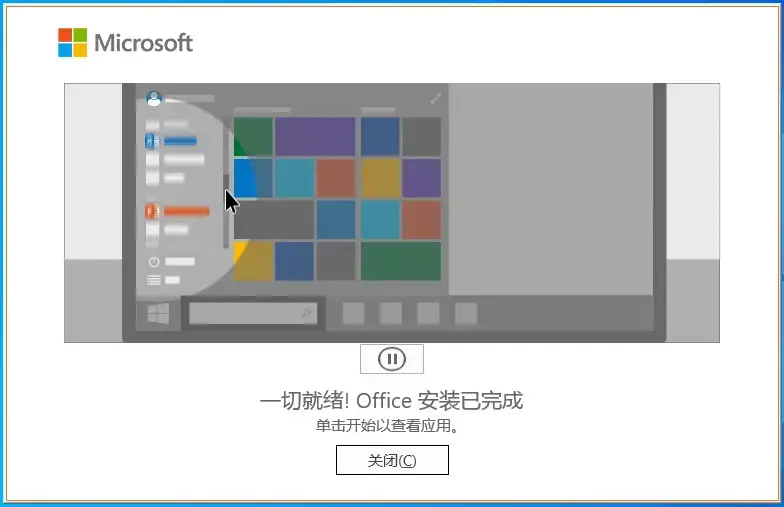 office2021永久2024版 office2021永久2024版