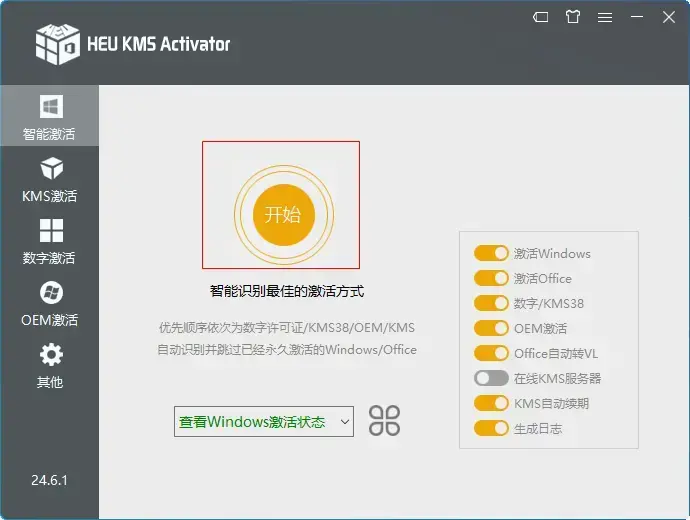 office2021永久2024版 office2021永久2024版
